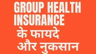 Group Health insurance Pros And cons Group Health insurance vs individual health insurance