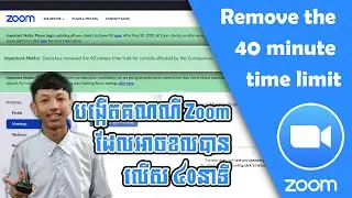 How to remove the 40 min time limit on Zoom |បង្កើតគណនី Zoom ដោយប្រើ Email សាលា ទើបខលបានលើសពី ៤០នាទី