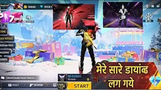 Mere Sare Lag Gaye --15000 Diamond in my new friend Id ma
