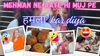 Mehman ne aate hi Muj Pe  हमला Kar Diya 😰😱 #vlog #viral #youtubevideo 