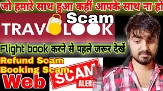 Travolook Flight Booking Scam | Website Fraud | Fake Websites & Government |