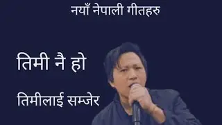 नयाँ नेपाली रोमान्टिक गीतहरु || new nepali romantic song2025