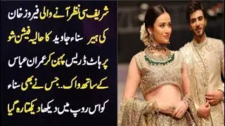 Sana Javed and Imran Abbas Bridal Ramp walk at FPWF 2018