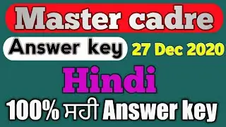 master cadre hindi answer key|| master cadre hindi 27 dec answer key|| master cadre hindi answerkey
