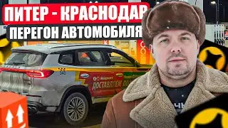 Перегоняем автомобиль Xcite X-Cross 8 из Санкт-Петербурга в Краснодар.
