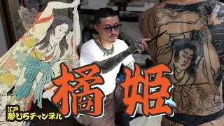 【背中進行中！】橘姫【姫に重ねた人物とは？】