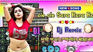 Ole Ole Sara Rara Ra Viral DJ Song Hard Bass Matal Dance Dhamaka JBL MIX Gam LR ROHIT
