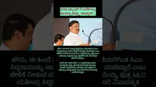 H C Mahadevappa Controversy about KRS Dam #kannadanews #kannadashorts