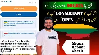 How to open Lithuania Migras Account How to Check migras Status How to Check Company Real or Fake