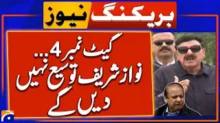 Sheikh Rasheed Shocking Statement regarding Nawaz Sharif | Geo News