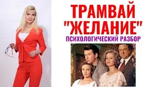 Трамвай 