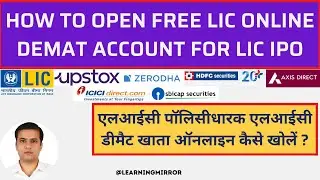 How to open LIC Demat Account Online | How to Open LIC IPO Demat Account Online | LIC IPO
