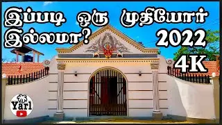 யாழில் இப்படி முதியோர் இல்லமா? | சிவபூமி முதியோர் இல்லம் | கீரிமலை