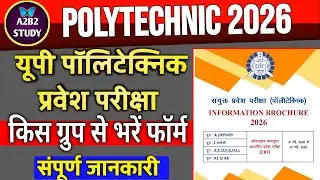 Up Polytechnic Entrance Exam 2026 || Group A to K Full Information | Jeecup Entrance Exam 2026