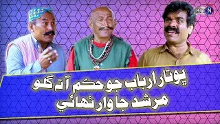 Lado Paday Ty  | Comedy Seen