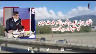 IGP KPK vist to lower der