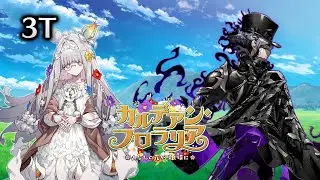 【FGO】Chaldean Floralia - Monte Cristo 3T Flora CQ