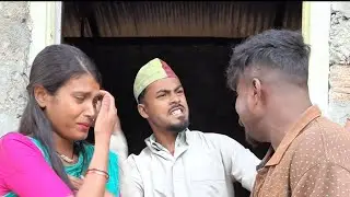 বিয়ার পরে বাবা আর ছেলে কি করে ❤️✌️