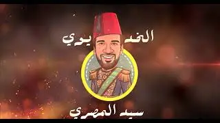 حل تدريبات الفصل الثاني (الحصة الرابعة) (البناء السياسي ، بناء القوة العسكرية ، سياسة مصر الخارجية)