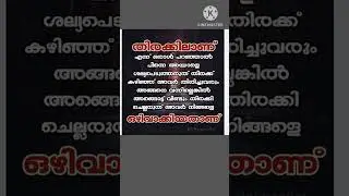 Malayalam motivational quotes #motivation #futurebuds