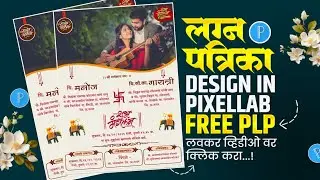 Marathi Lagna Patrika PLP 2026 | Wedding Invitation Card PLP 2026  | Free PLP |