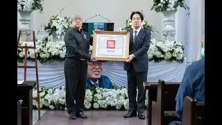 20260131  總統頒贈台灣戒嚴時期政治受難者關懷協會前會長劉金獅先生褒揚令