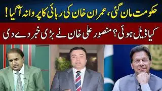 Mansoor Ali Khan Gives Big Good News | Madd e Muqabil | Neo News | JE2P