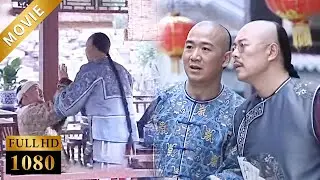 和珅摔破了脑袋，纪晓岚乾隆马上来看戏！没人关心和珅的安危！