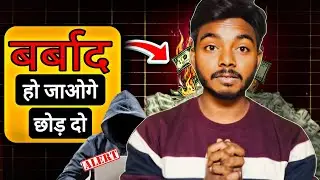 Online Gaming Se Barbaadi! Account Freeze Scam Exposed || सच जान लो पहले ! || TechwithSatya 