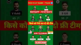 GT vs RCB Dream11 Team | GT vs RCB Dream11 Prediction | GT vs RCB Dream11 Today Match | IPL 2024