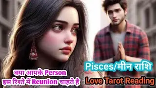 Pisces♓मीन