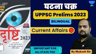 Current Affairs Complete Eye Drishti | UPPSC 2023 | Mukesh Kumar Singh | Unacademy UP Exam