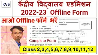 how to fill kvs offline form 2022/23 class 2 to 12 ll kvs admission form kaise bhare ll kvs form