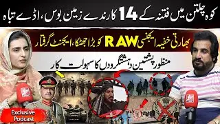 RAW&rsquo;s Network Exposed in Balochistan | Pakistan&rsquo;s Security Triumph | Shabir Baloch Exclusive