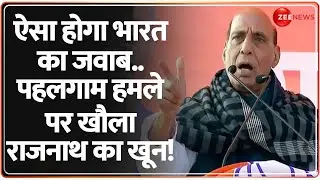 Pahalgam Terror Attack Updates: ऐसा होगा भारत का जवाब..पहलगाम हमले पर खौला राजनाथ का खून! | Pakistan