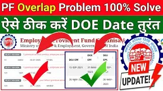 Service Overlap in PF Solution | PF Claim Reject Service Overlapping Multiple Service | EPFO Claim