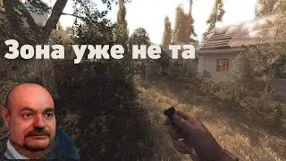Спокойный летсплей STALKER | SoC Update 1.4.6 | Видео 1