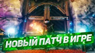 ВЫШЕЛ НОВЫЙ ПАТЧ К ИГРЕ! Играем в Valheim