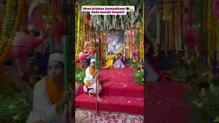 sita ram bada Mandir kotputli 16 aug 2025 ko krishan janmashtmi ghanki