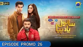 Sanwal Yaar Piya | Official Promo | Rang Mere Rang De | New Pakistani Drama 2025 | Jio Originals