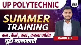What is SUMMER TRAINING? || When and where should it be done? || SUMMER TRAINING 2025 || UP POLYT...