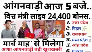 ICDS Budget 2026 Ways to Make Money Online | How to Make Money online | How To Do Digital Marketing 