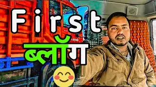 My first vlog ❤️ Rohit Vlogs Up 30 