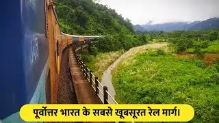 One of the Most beautiful rail route of Northeast India | Lumding Badarpur rail route