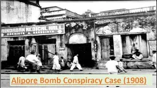 Alipore Bomb Case 1908 in Hindi