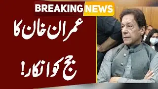 Imran Khan said '' NO '' to Judge in Cipher Case | Breaking News | Public News