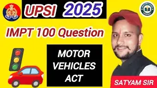 UPSI 2025 | Motor Vehicle Act 100 महत्वपूर्ण प्रश्न-उत्तर | मूल विधि GK GS | Police Exam Preparation