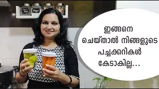 How to Keep Vegetables Fresh for long - Malayalam | Tips & Tricks to Store vegetables in the fridge
