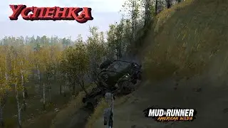 MudRunner. Успенка