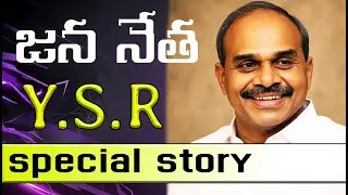 YSR &ndash; Life, Politics & Welfare Revolution | Full Biography in Telugu